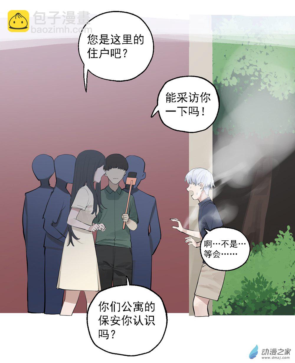 《勐汉男仆》44 第四十四话 第26页