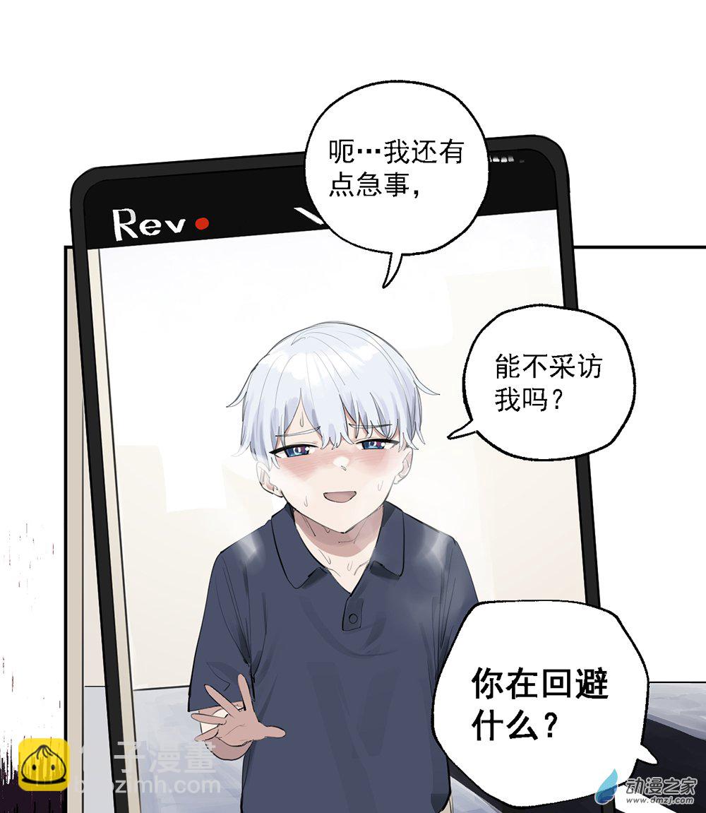 《勐汉男仆》44 第四十四话 第27页