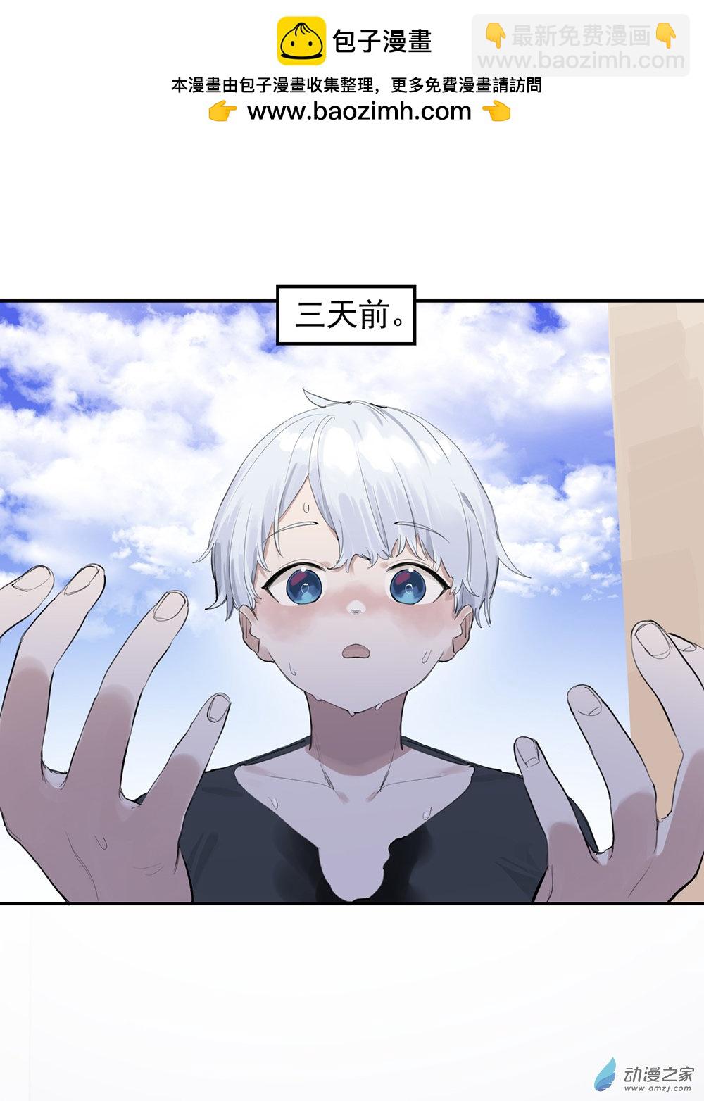 《勐汉男仆》44 第四十四话 第2页