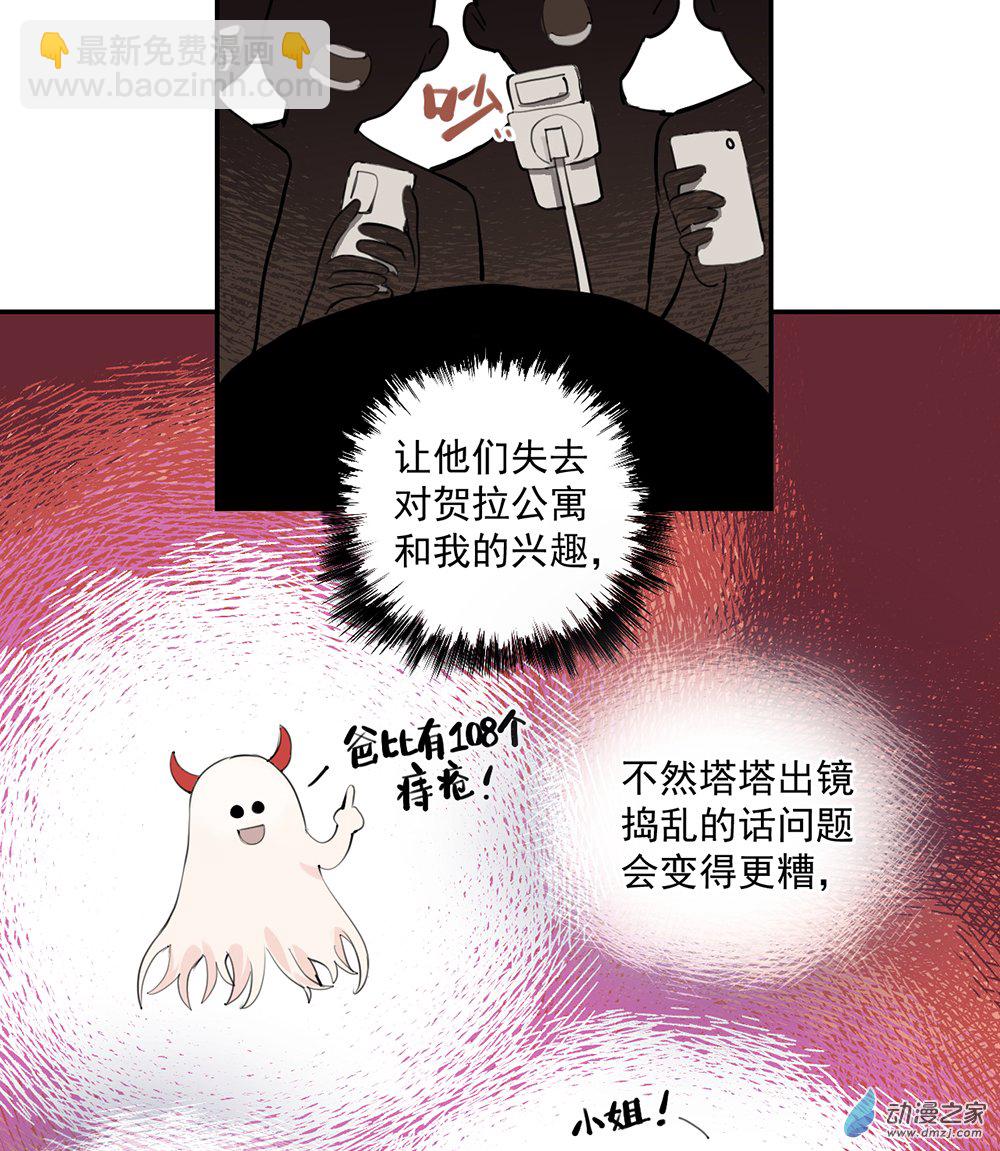 《勐汉男仆》44 第四十四话 第30页