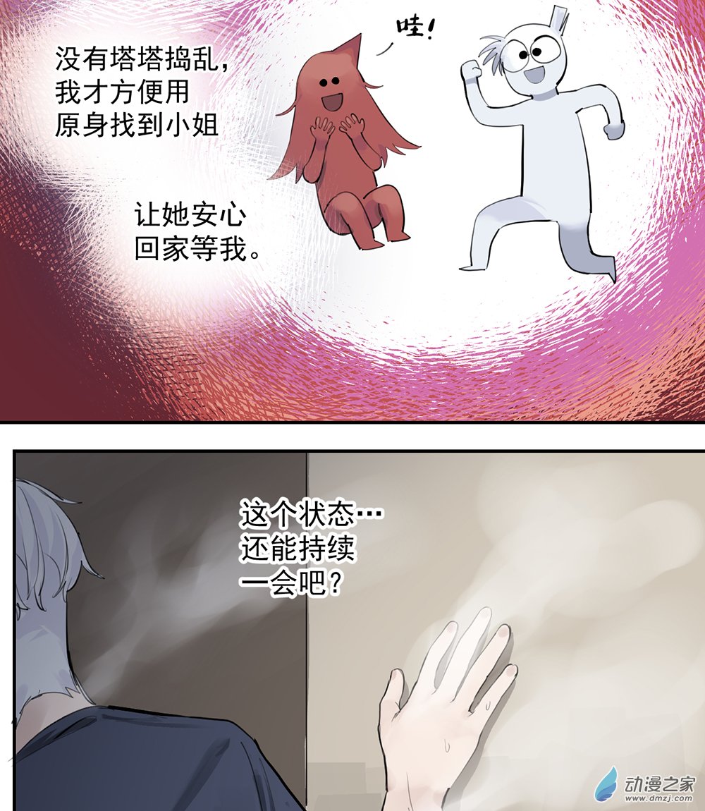 《勐汉男仆》44 第四十四话 第31页