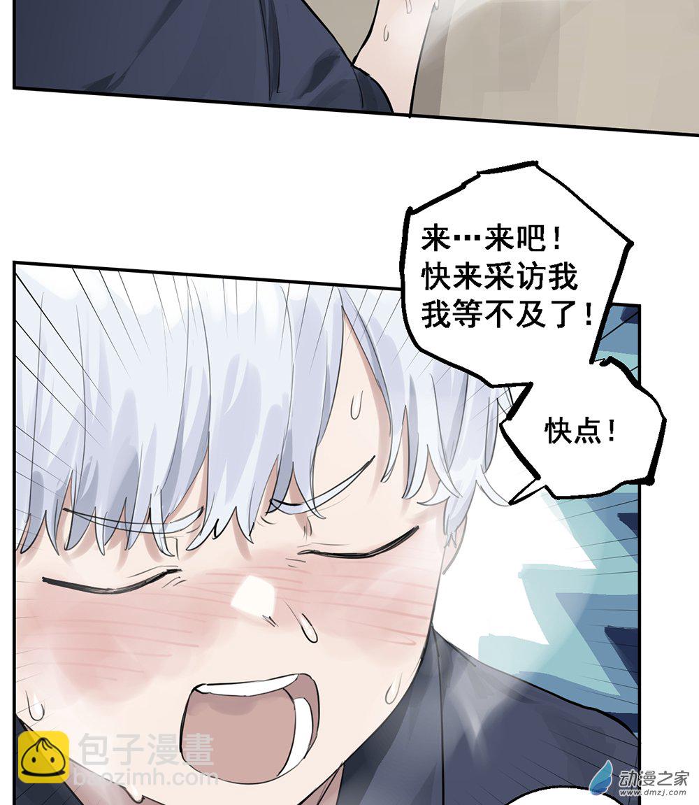 《勐汉男仆》44 第四十四话 第32页