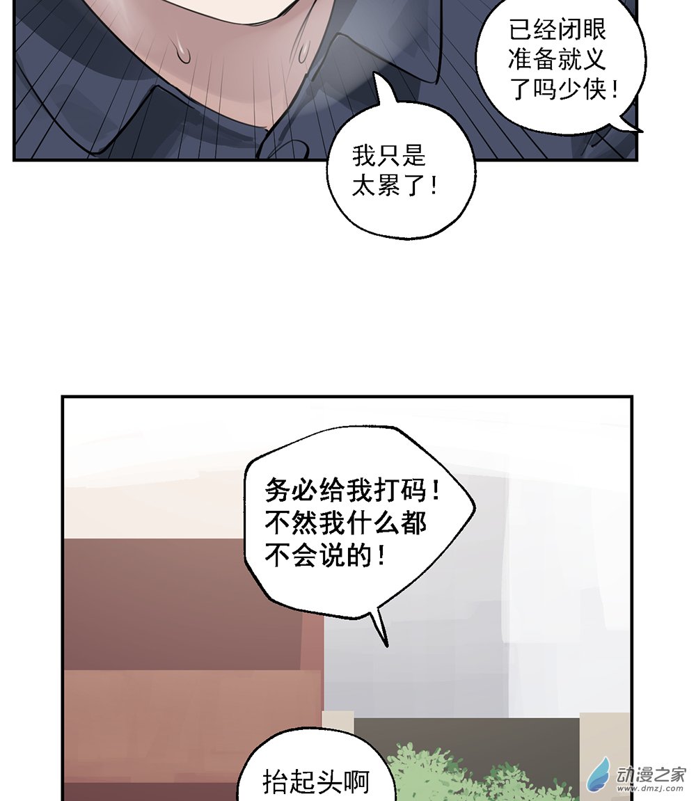 《勐汉男仆》44 第四十四话 第33页