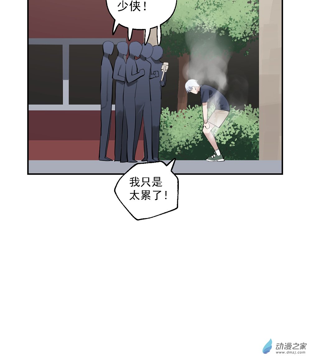 《勐汉男仆》44 第四十四话 第34页