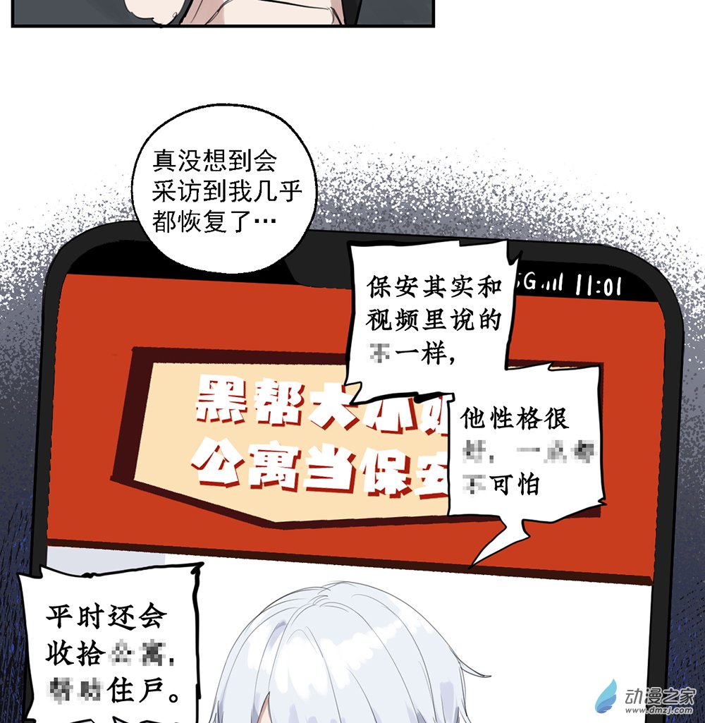 《勐汉男仆》44 第四十四话 第38页