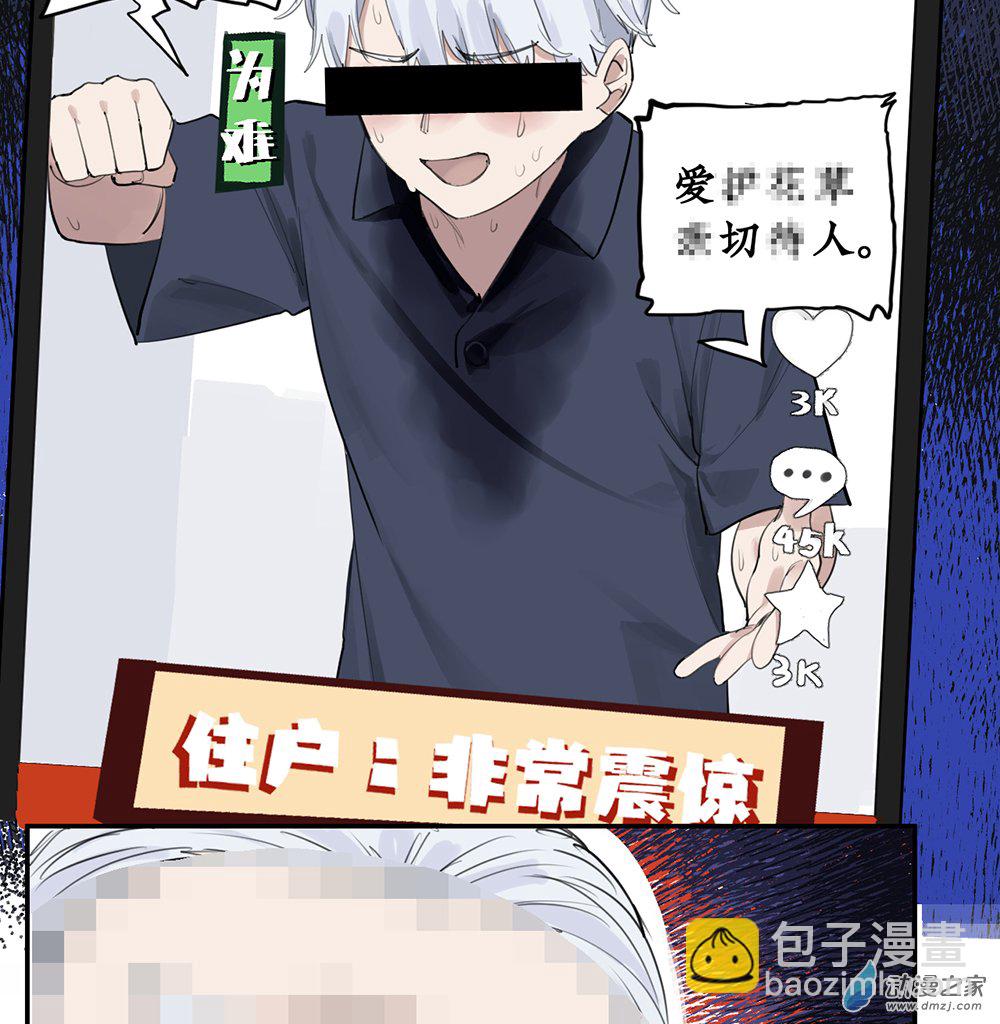 《勐汉男仆》44 第四十四话 第39页