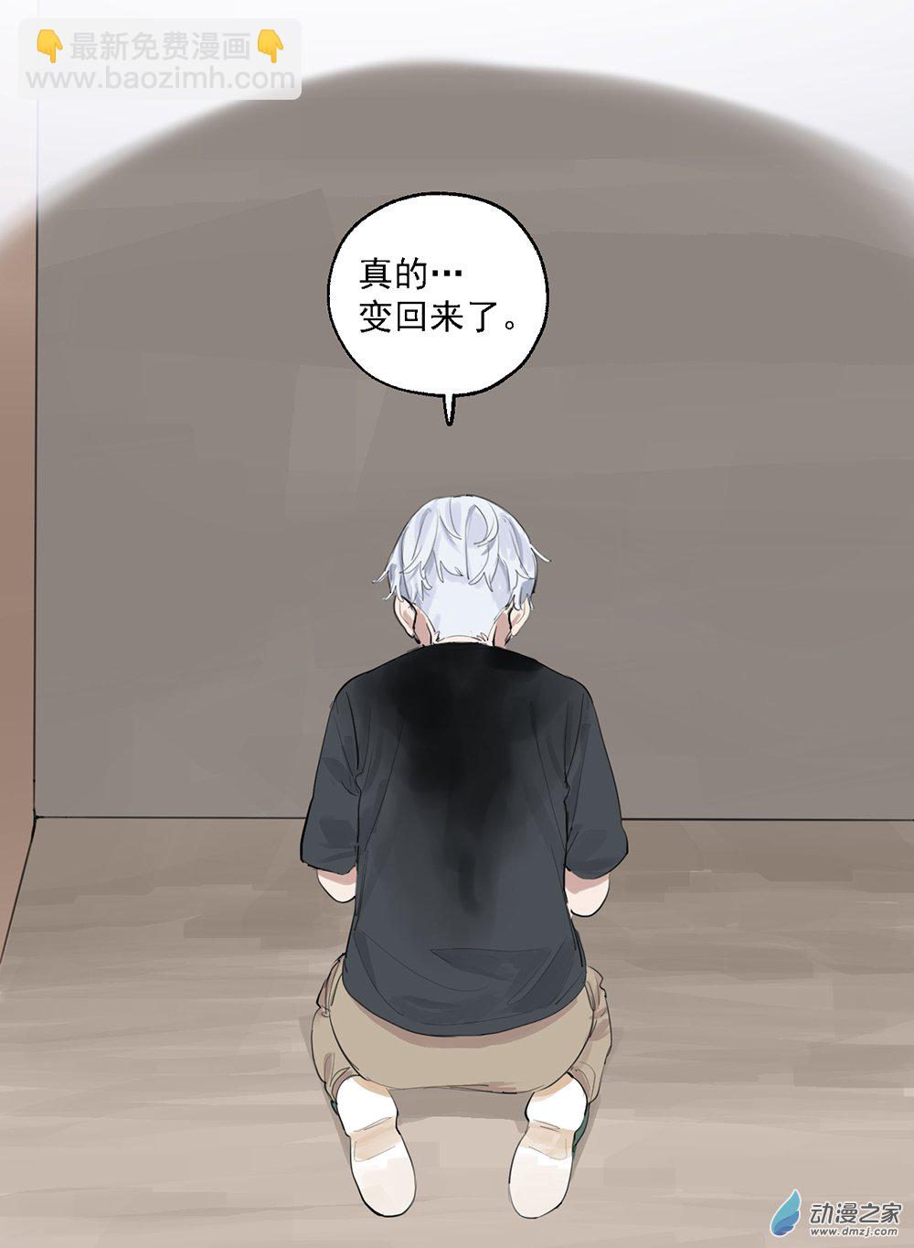《勐汉男仆》44 第四十四话 第3页