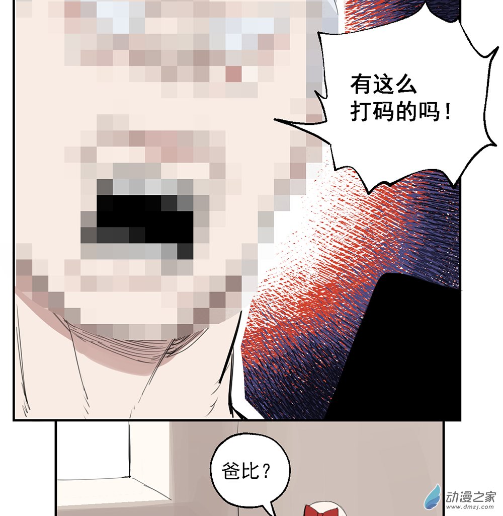 《勐汉男仆》44 第四十四话 第40页