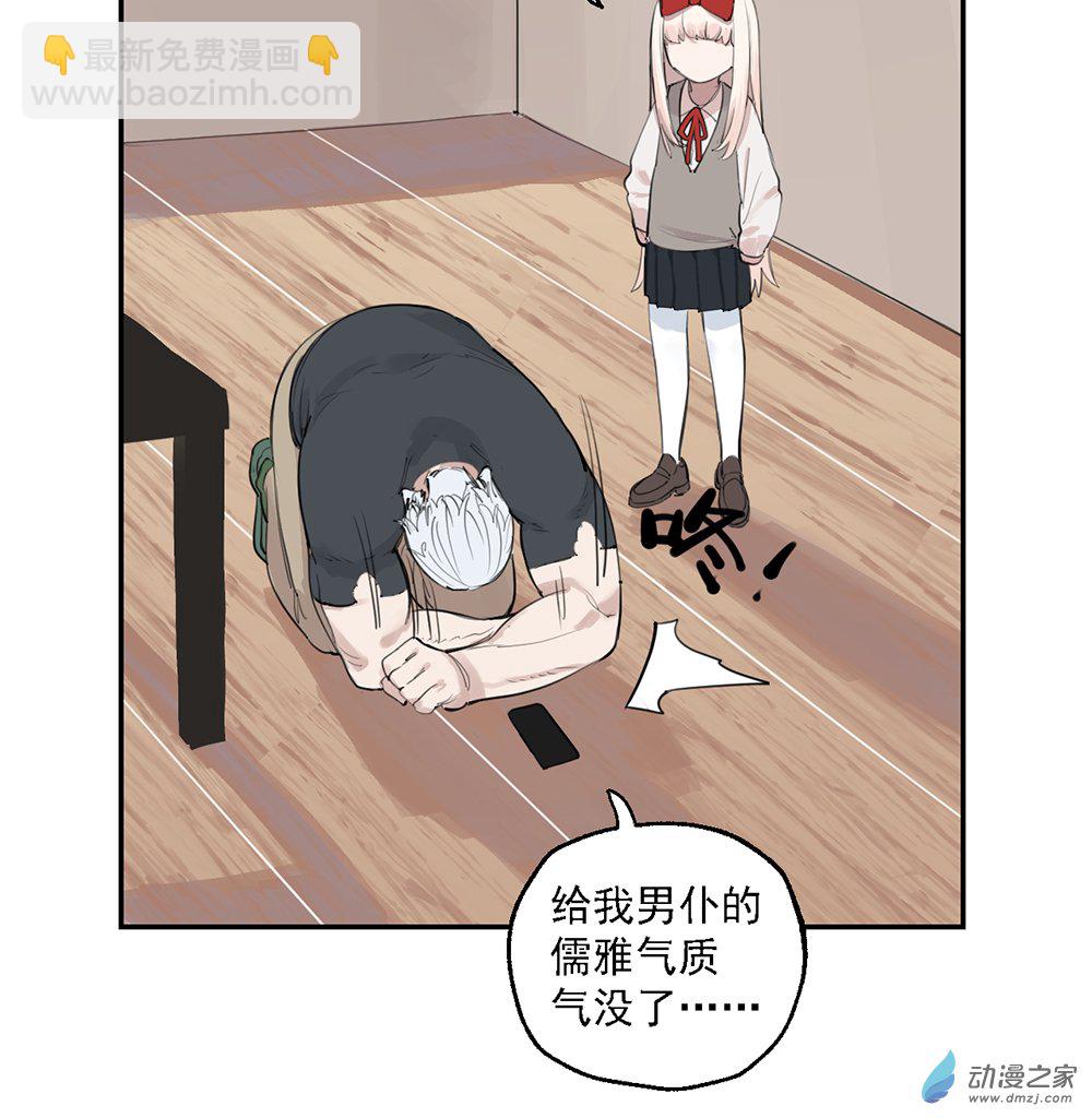 《勐汉男仆》44 第四十四话 第41页
