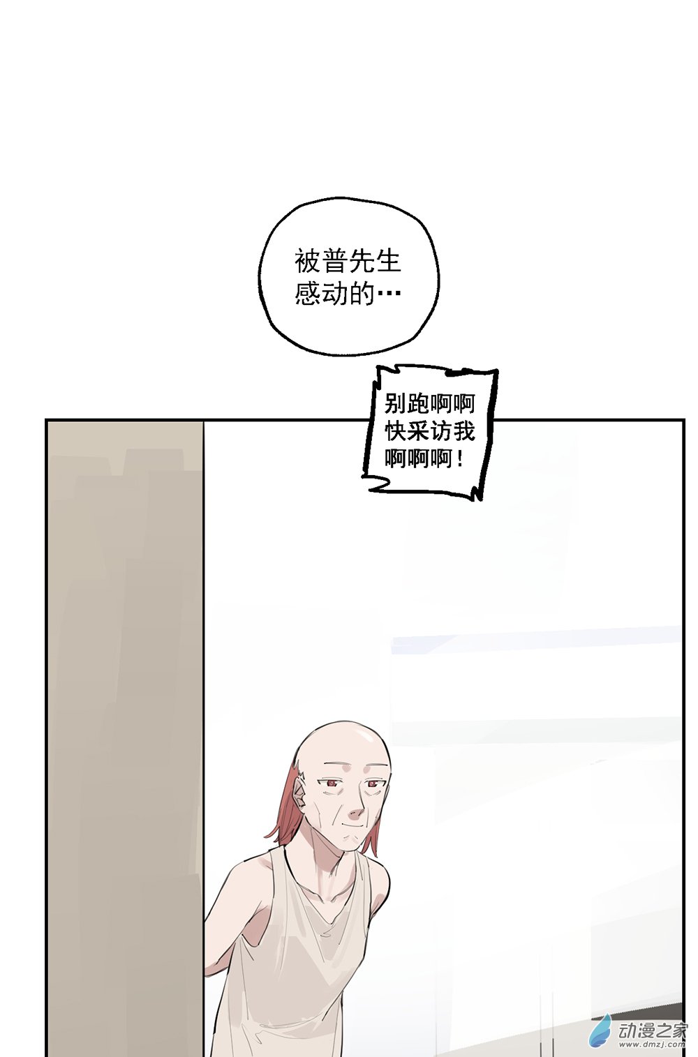 《勐汉男仆》44 第四十四话 第45页