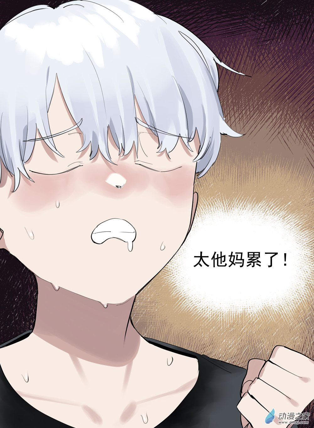 《勐汉男仆》44 第四十四话 第5页