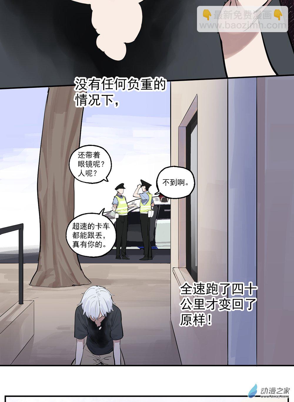《勐汉男仆》44 第四十四话 第6页