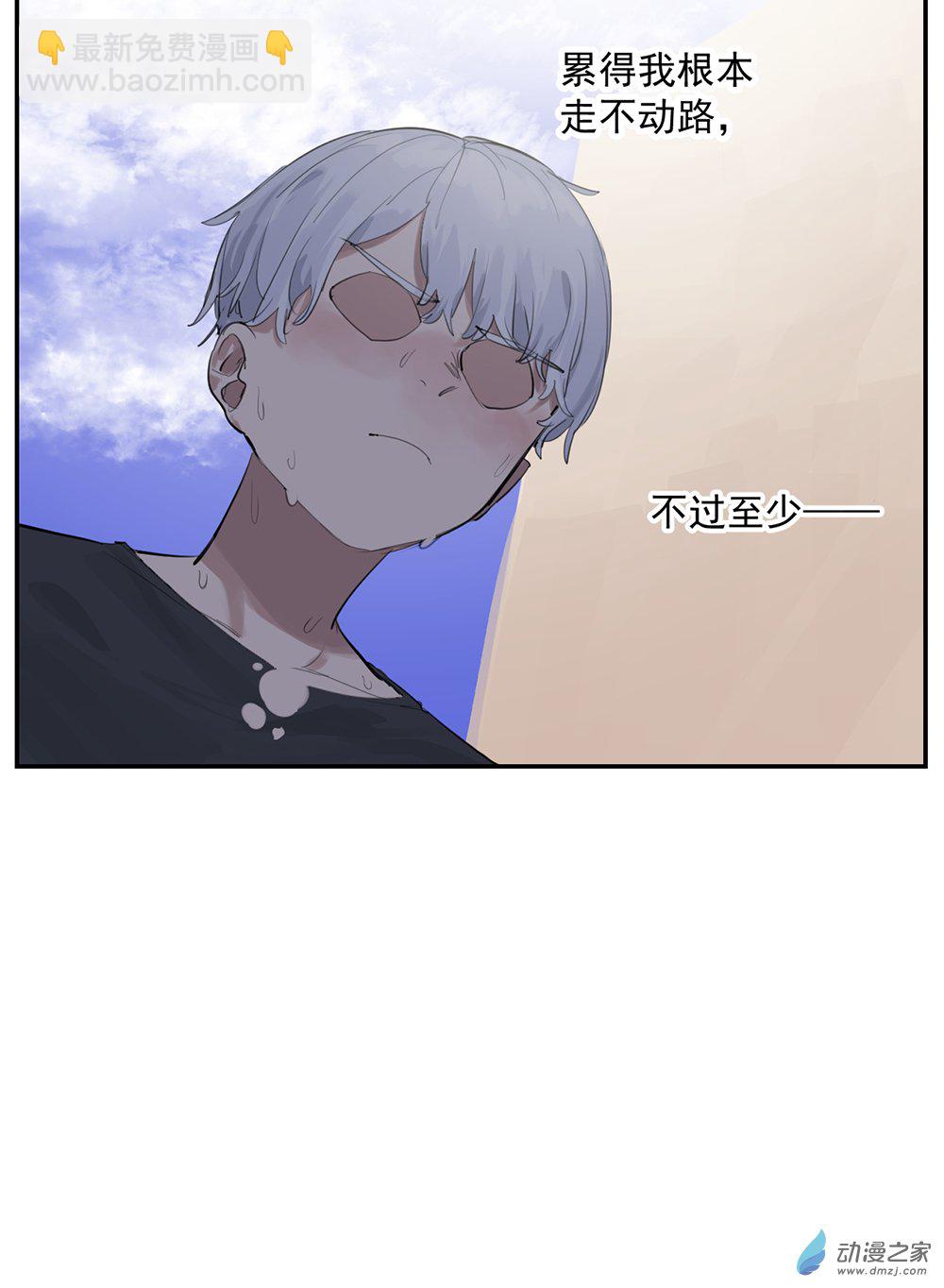 《勐汉男仆》44 第四十四话 第7页