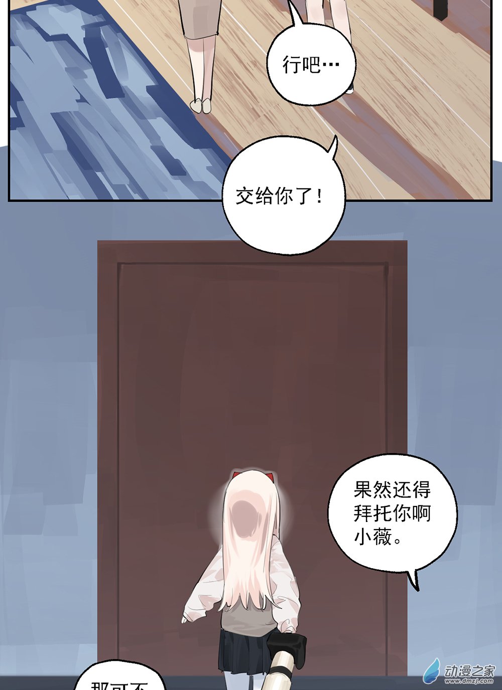 《勐汉男仆》43 第四十三话 第10页