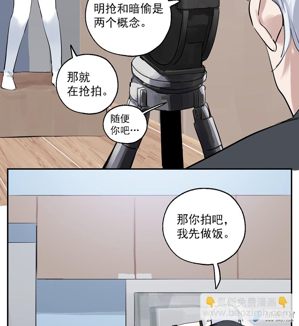 《勐汉男仆》43 第四十三话 第14页