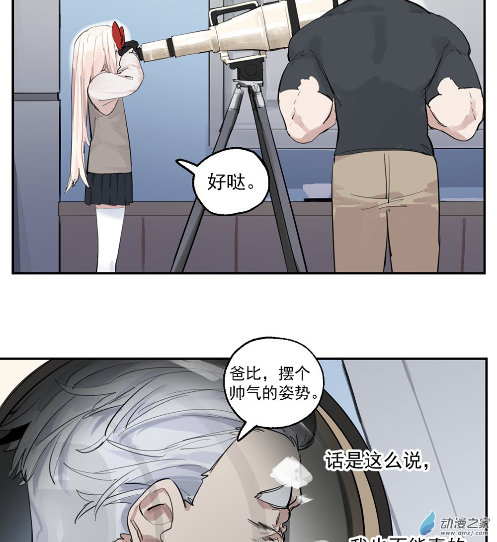 《勐汉男仆》43 第四十三话 第15页