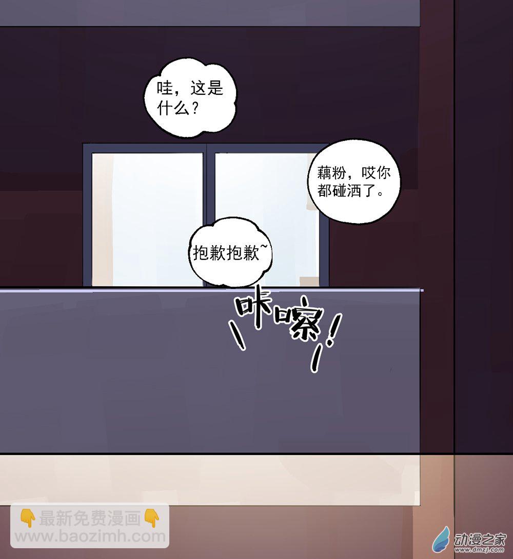 《勐汉男仆》43 第四十三话 第17页