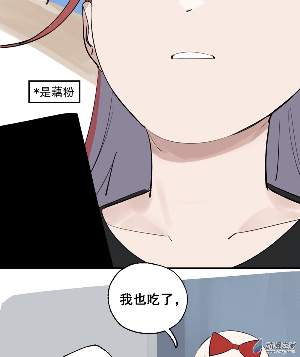《勐汉男仆》43 第四十三话 第24页