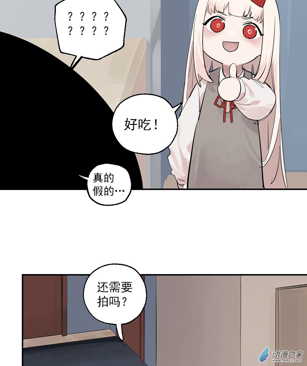 《勐汉男仆》43 第四十三话 第25页