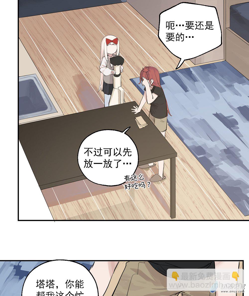 《勐汉男仆》43 第四十三话 第26页