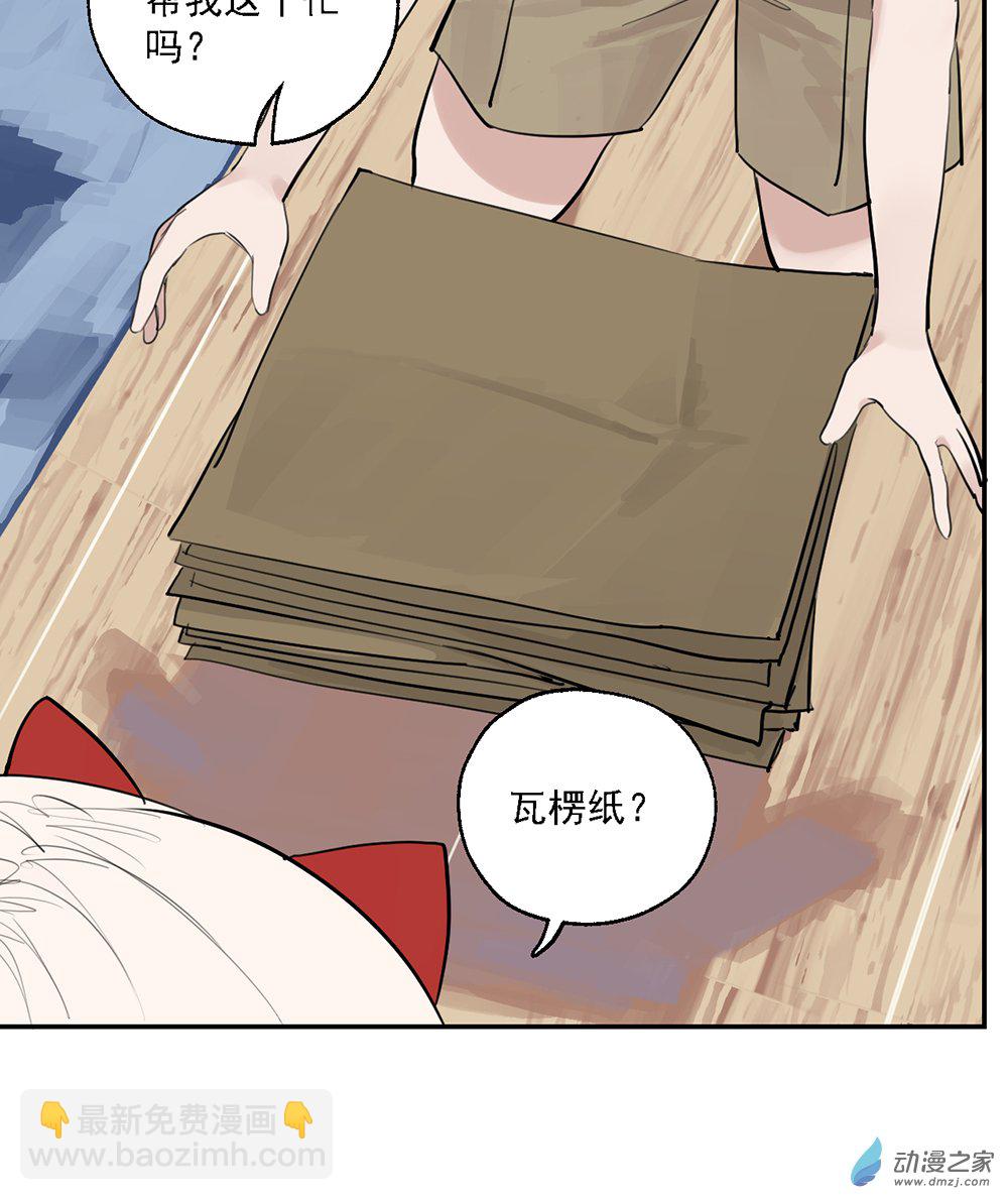 《勐汉男仆》43 第四十三话 第27页