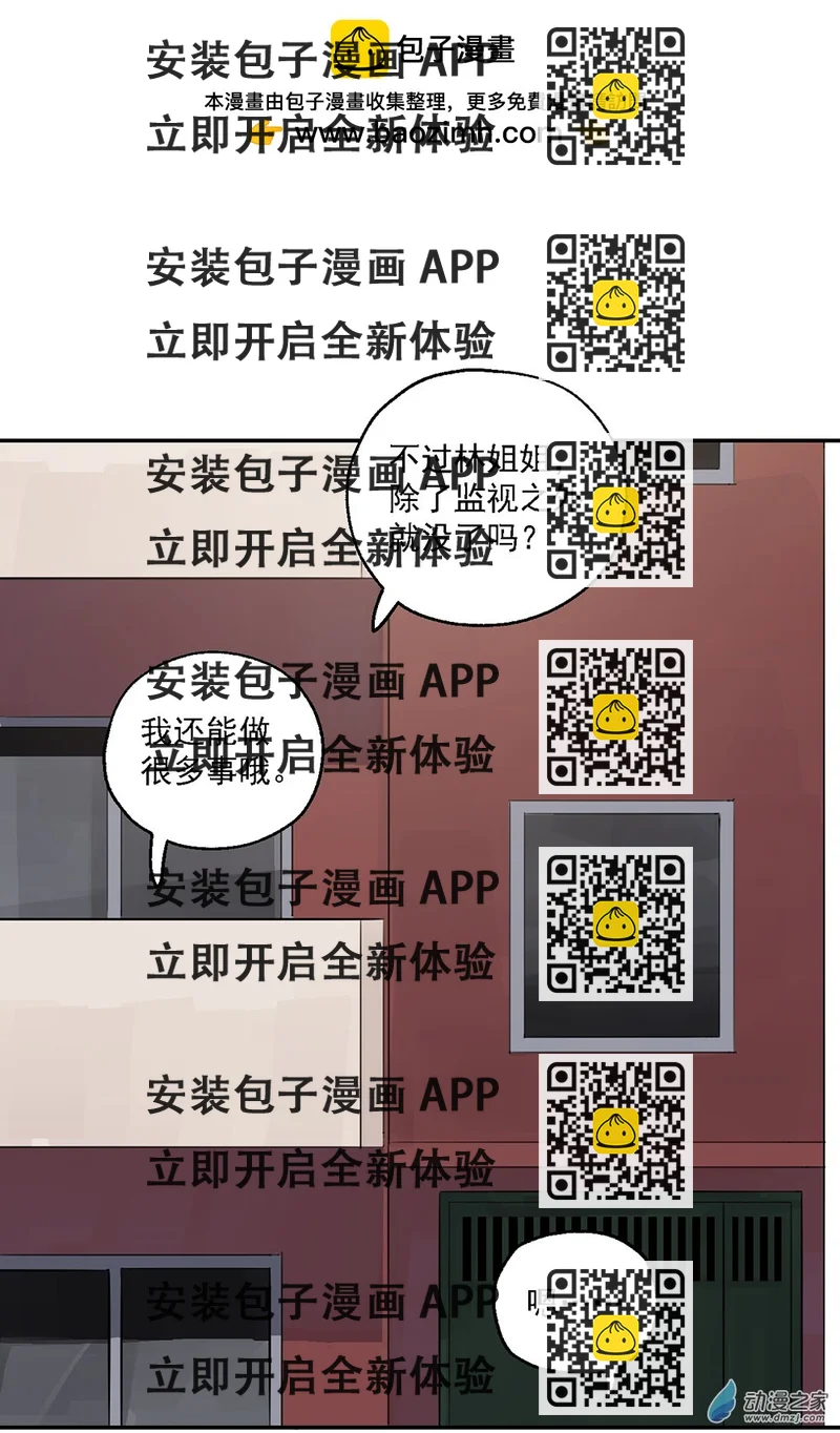 《勐汉男仆》43 第四十三话 第2页