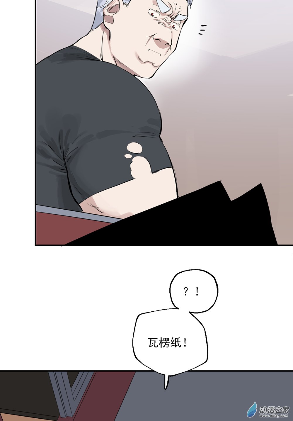 《勐汉男仆》43 第四十三话 第30页