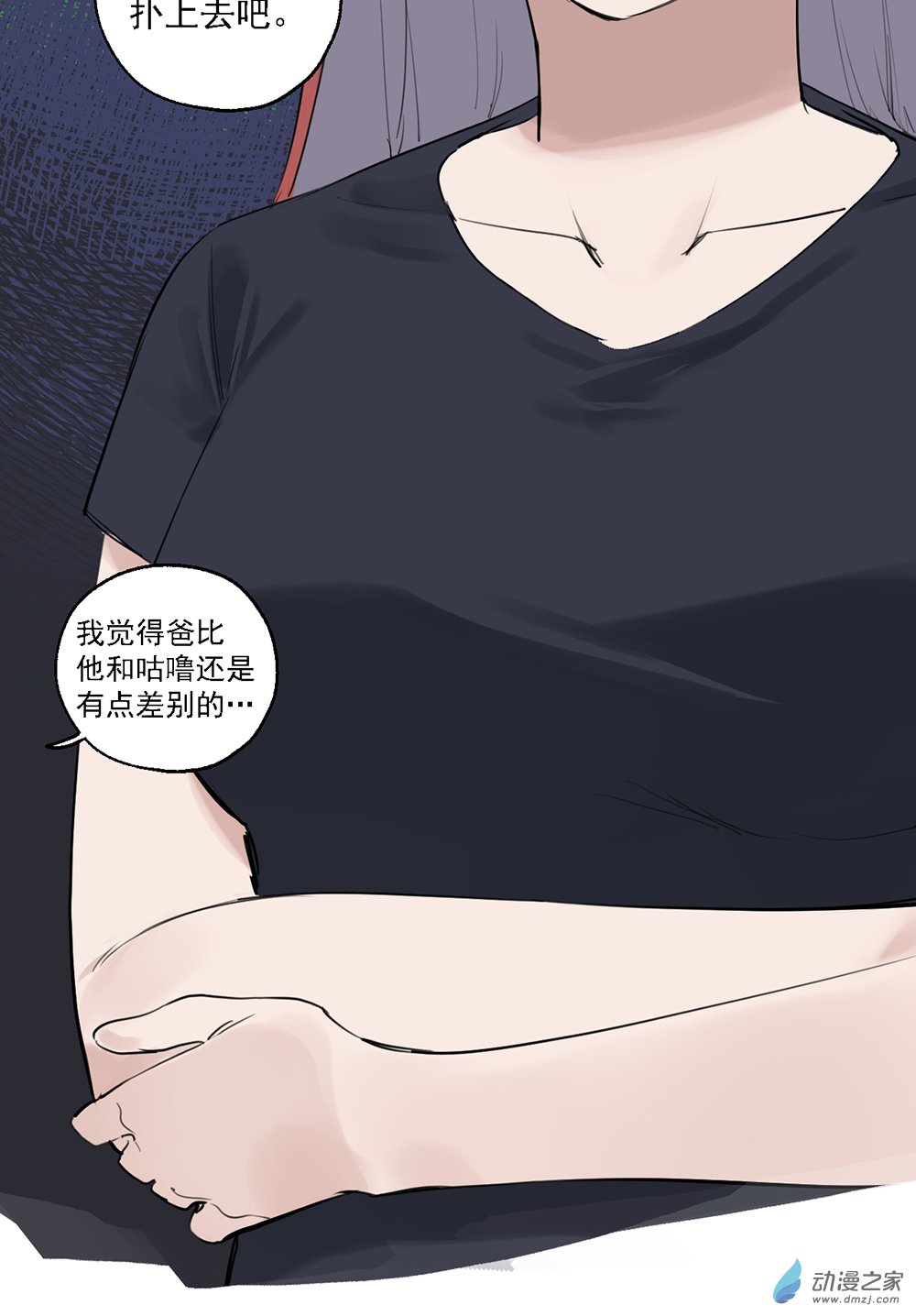 《勐汉男仆》43 第四十三话 第33页