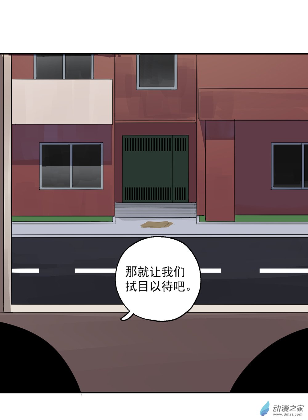 《勐汉男仆》43 第四十三话 第34页