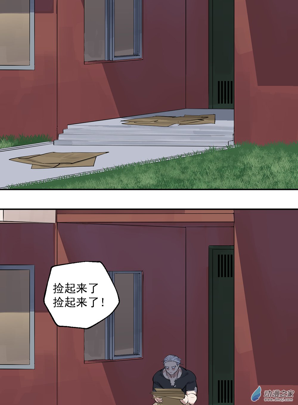 《勐汉男仆》43 第四十三话 第36页