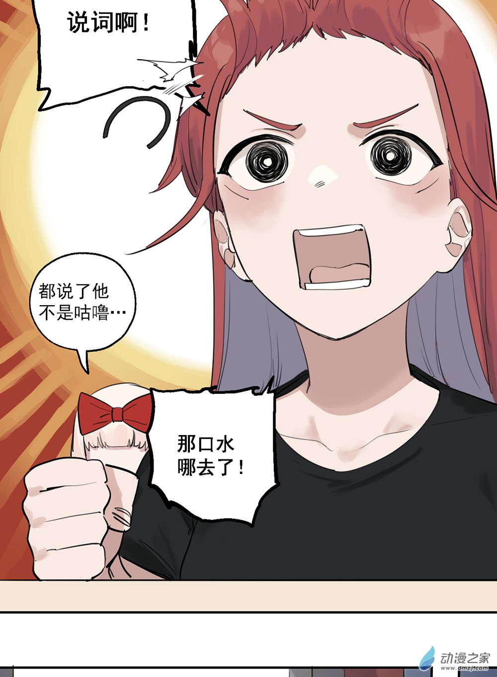 《勐汉男仆》43 第四十三话 第39页