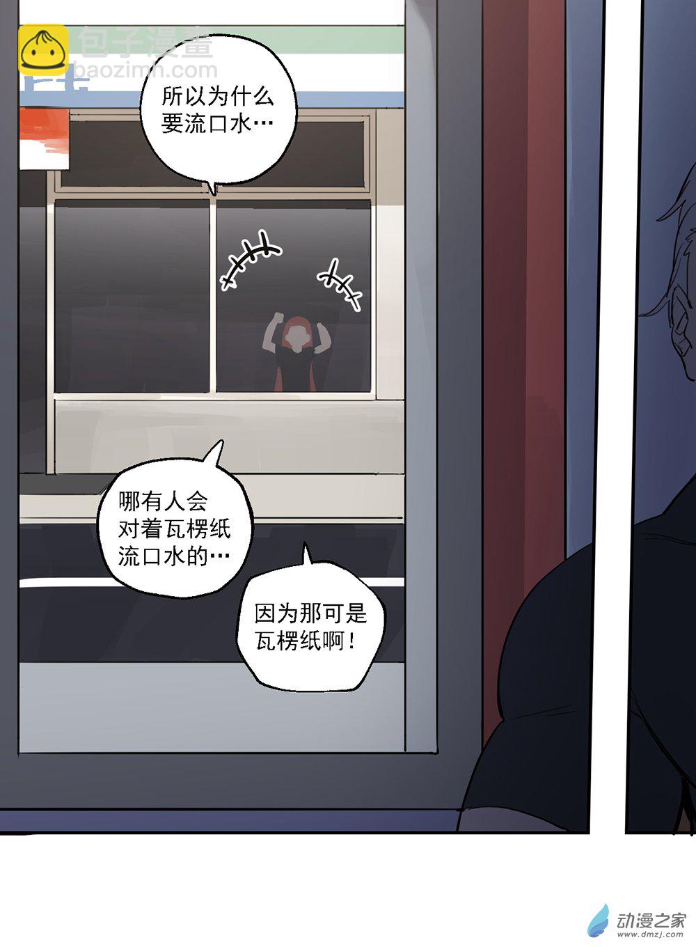 《勐汉男仆》43 第四十三话 第40页