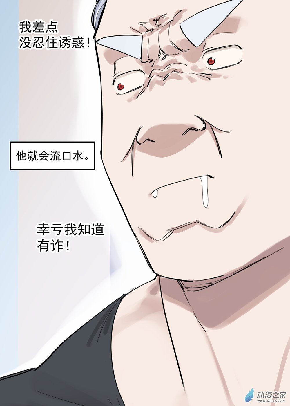 《勐汉男仆》43 第四十三话 第42页