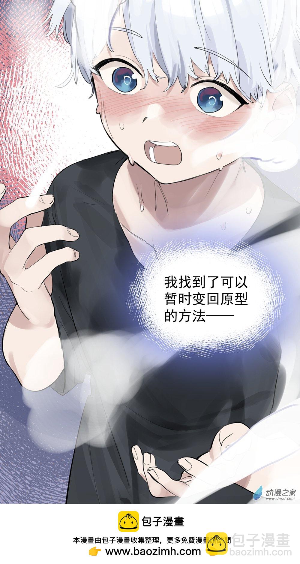 《勐汉男仆》43 第四十三话 第50页