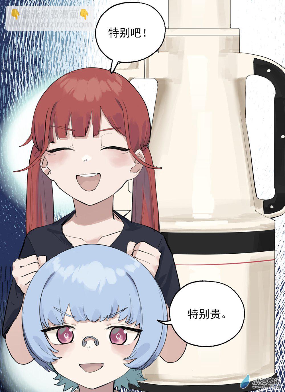 《勐汉男仆》43 第四十三话 第8页