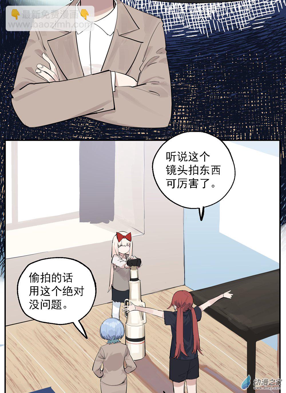 《勐汉男仆》43 第四十三话 第9页