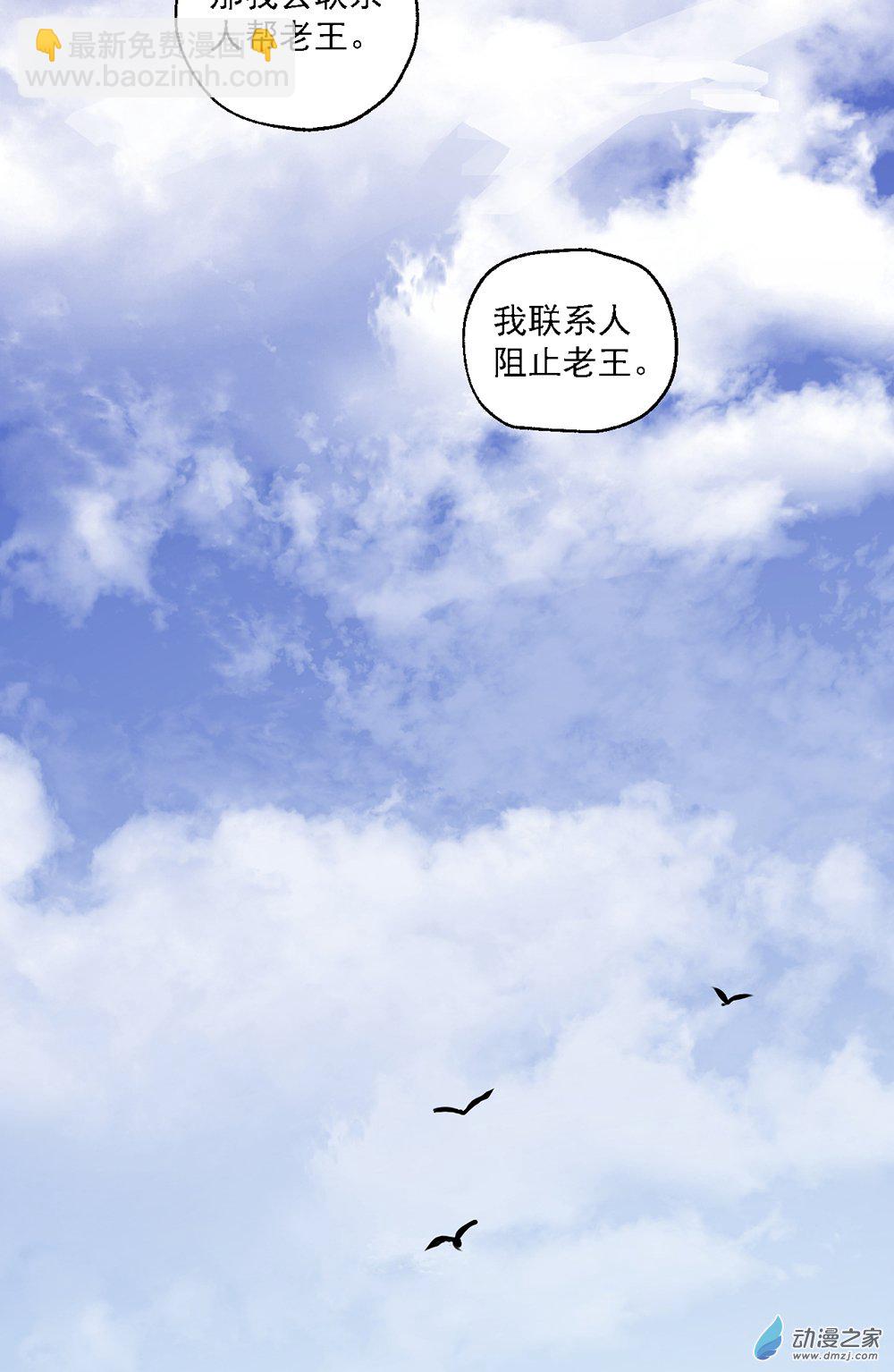 《勐汉男仆》47 第四十七话 第14页