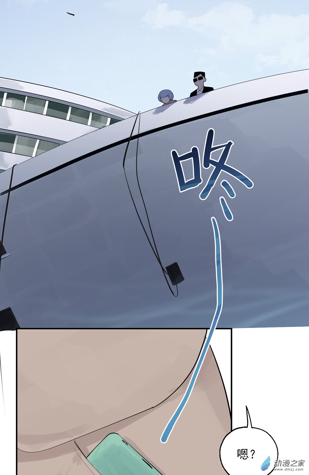 《勐汉男仆》47 第四十七话 第15页