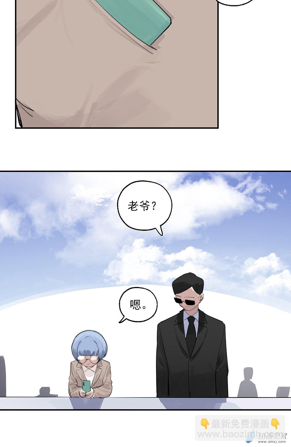 《勐汉男仆》47 第四十七话 第16页