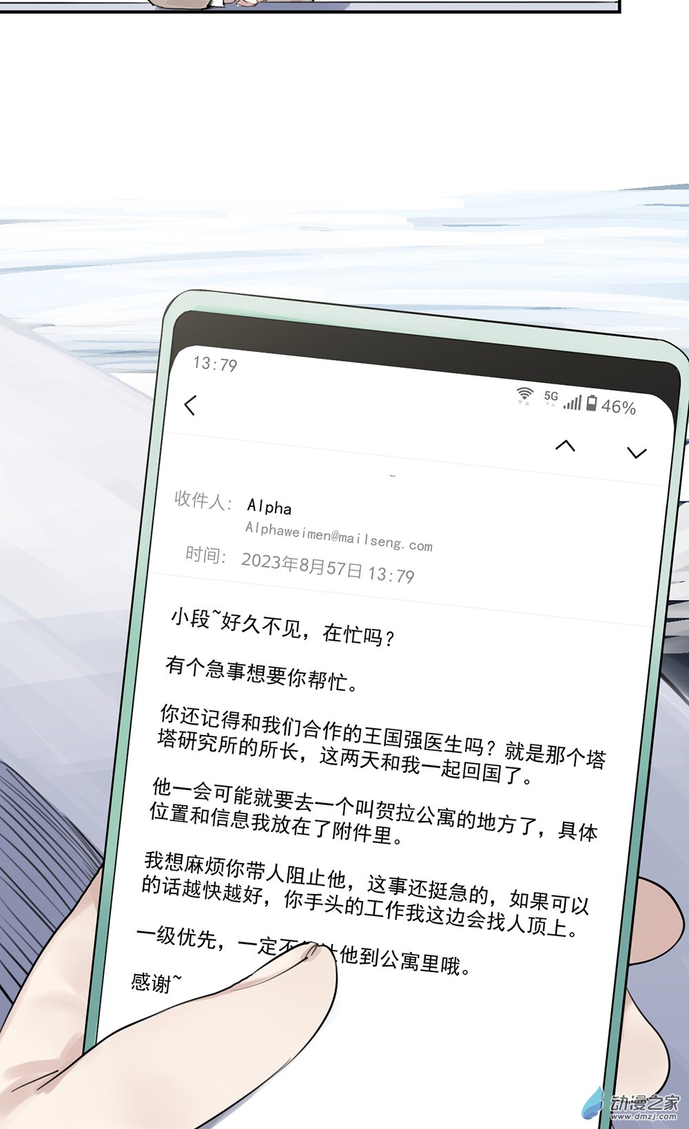 《勐汉男仆》47 第四十七话 第19页