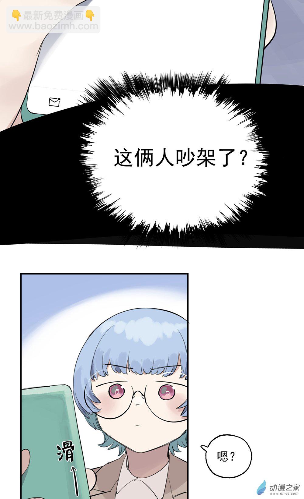 《勐汉男仆》47 第四十七话 第20页