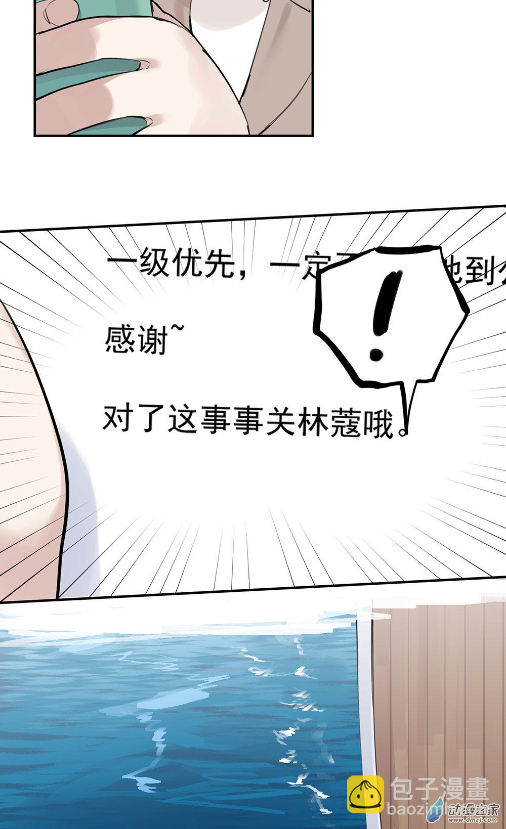 《勐汉男仆》47 第四十七话 第21页