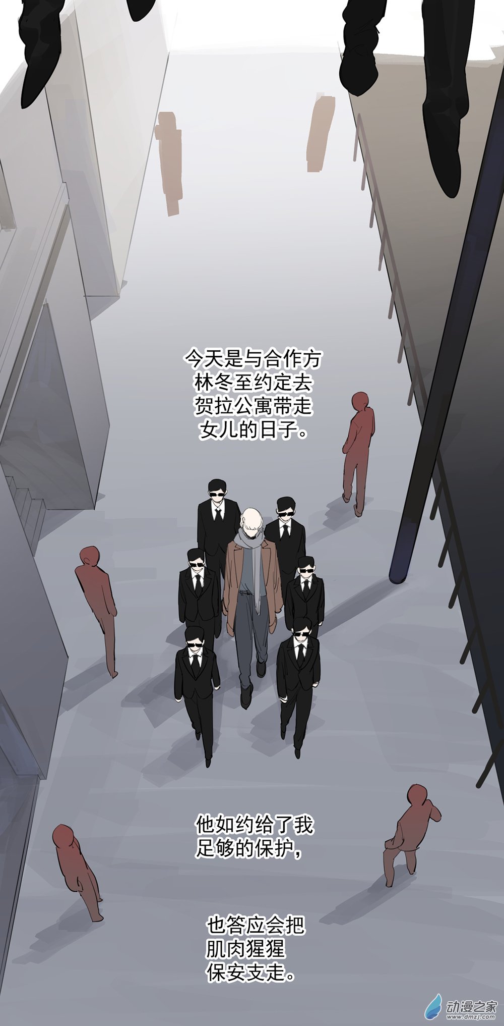 《勐汉男仆》47 第四十七话 第25页