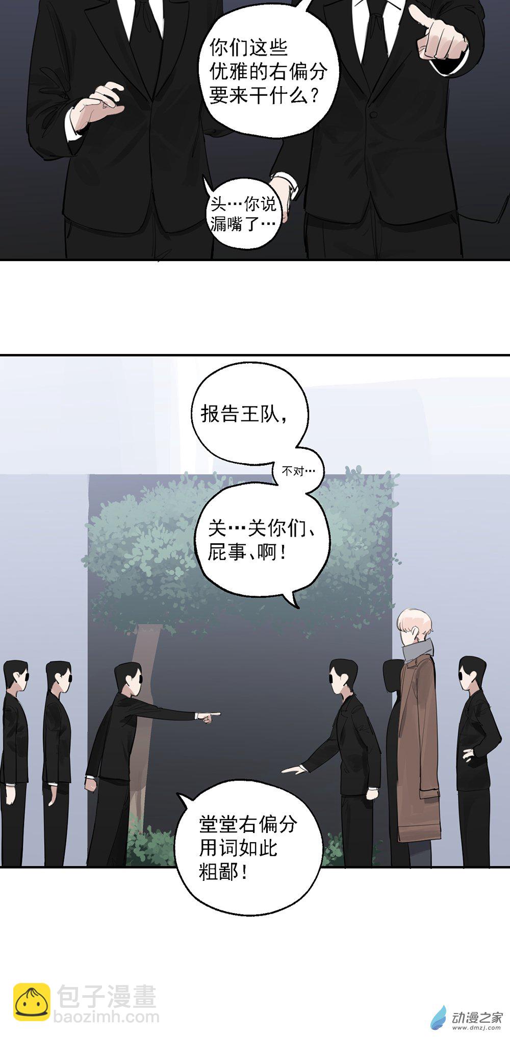 《勐汉男仆》47 第四十七话 第27页