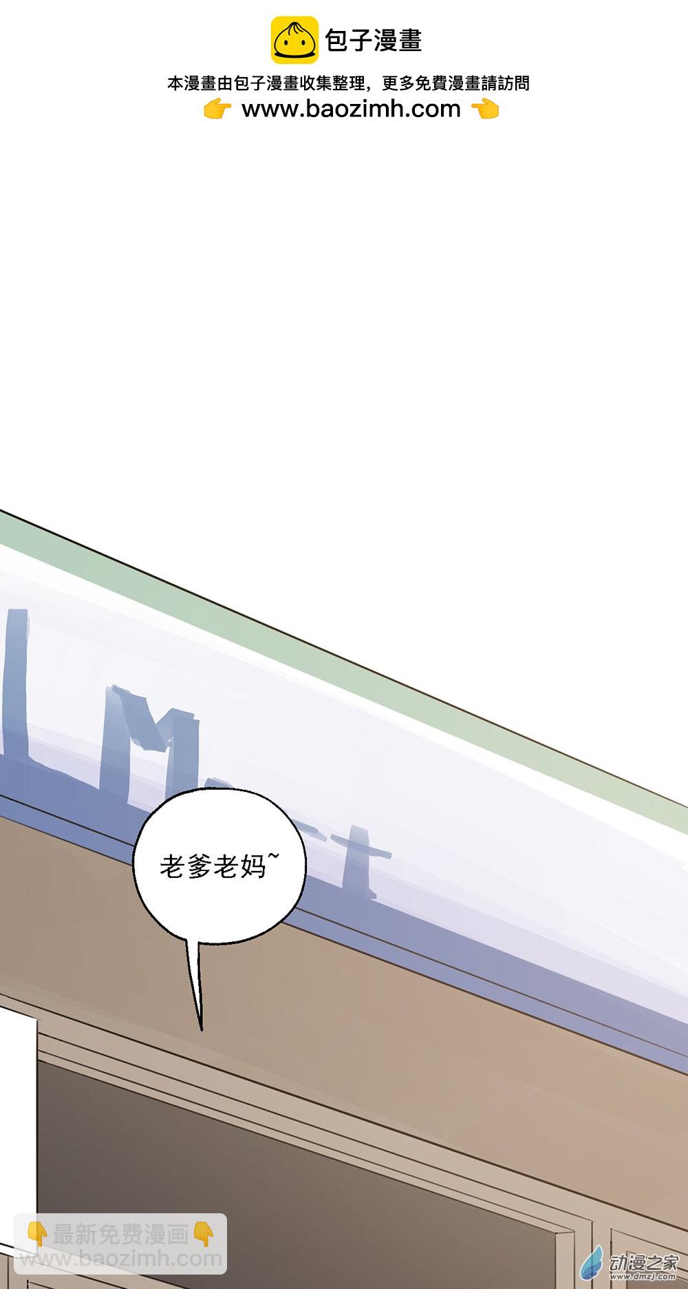 《勐汉男仆》47 第四十七话 第2页