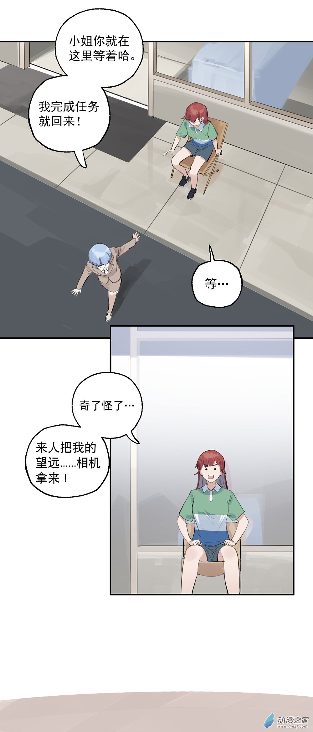 《勐汉男仆》47 第四十七话 第33页
