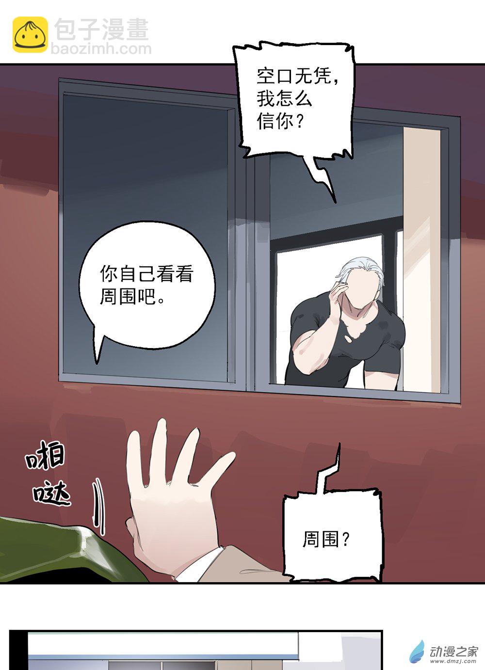 《勐汉男仆》47 第四十七话 第38页