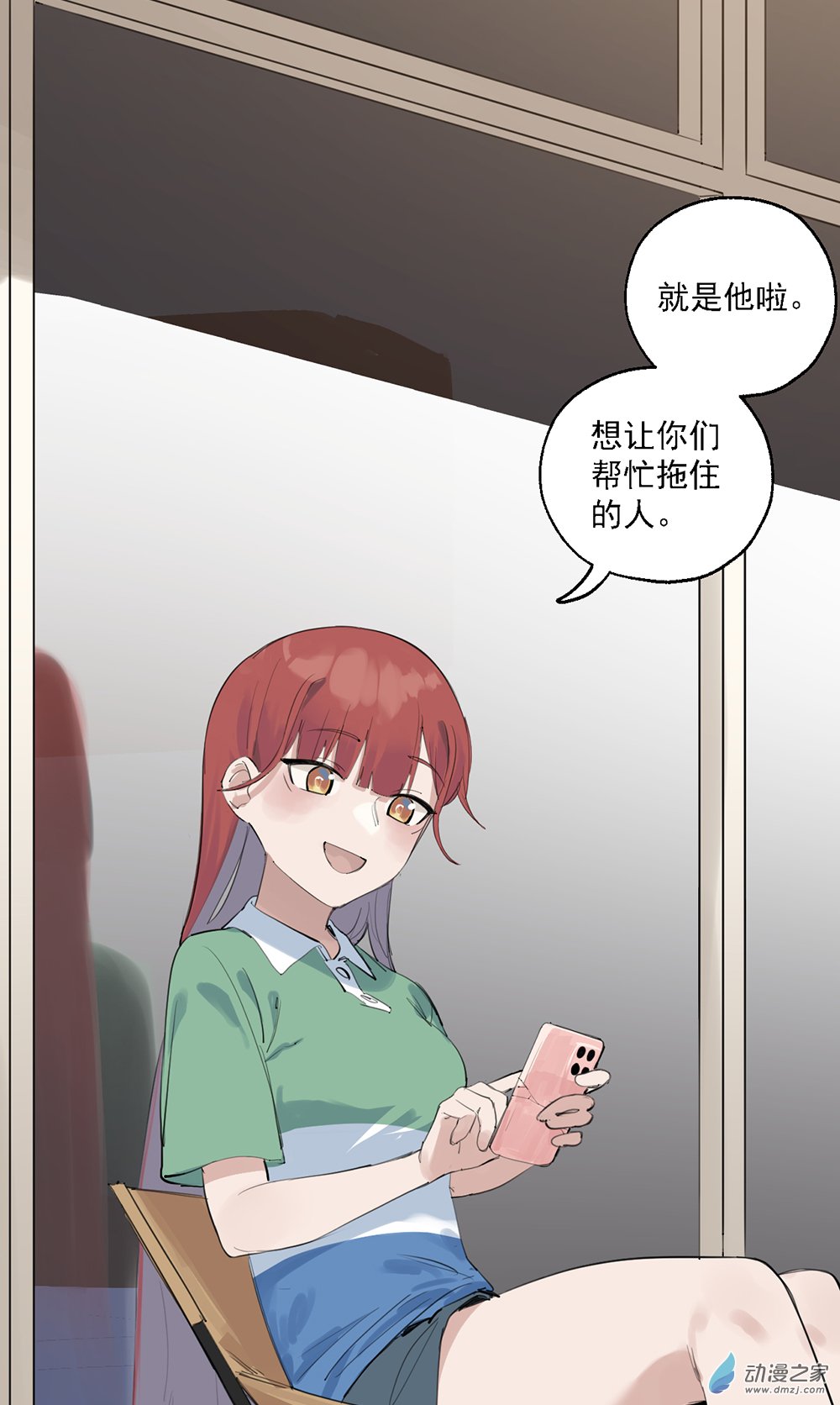 《勐汉男仆》47 第四十七话 第3页