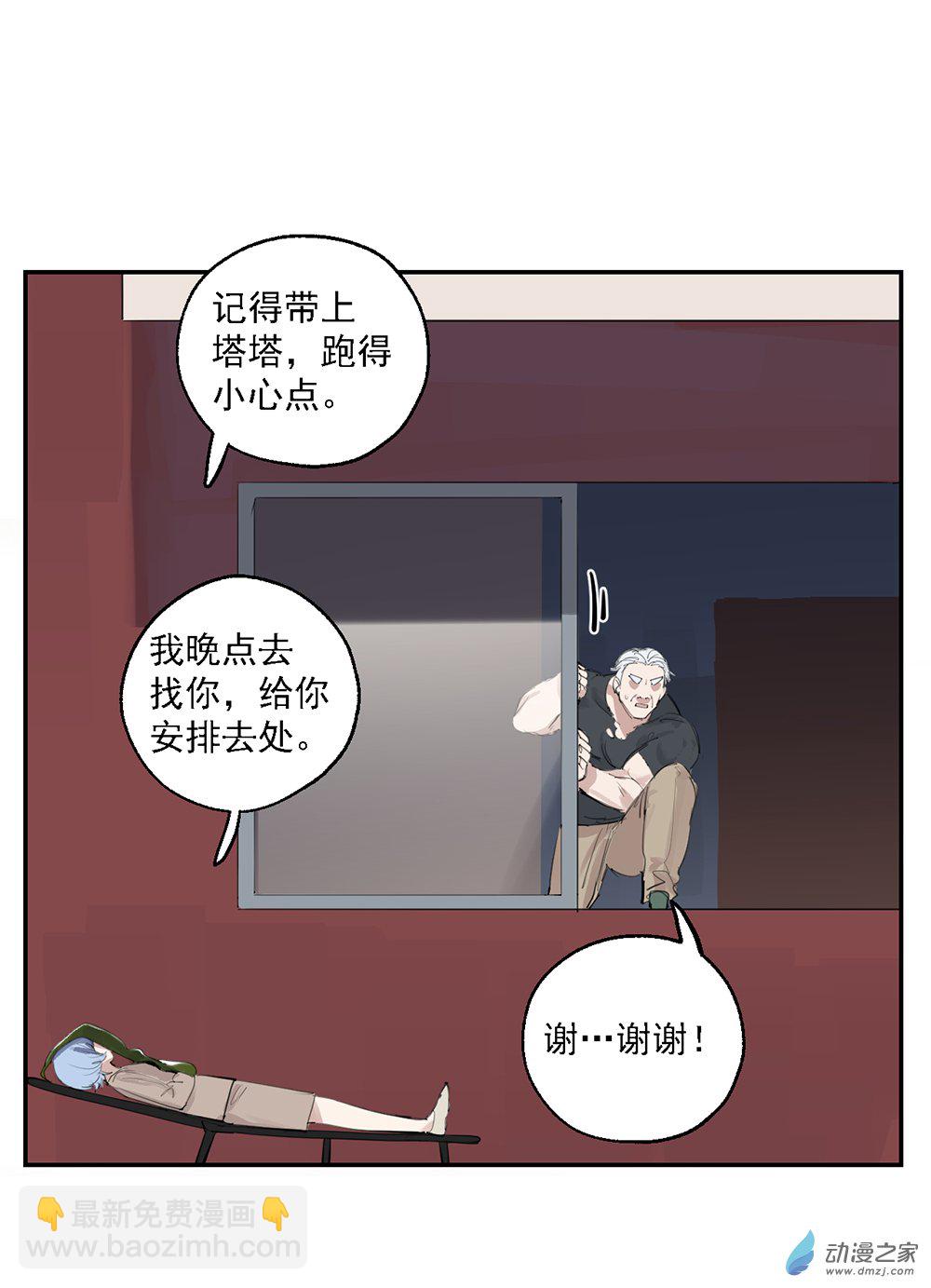 《勐汉男仆》47 第四十七话 第41页