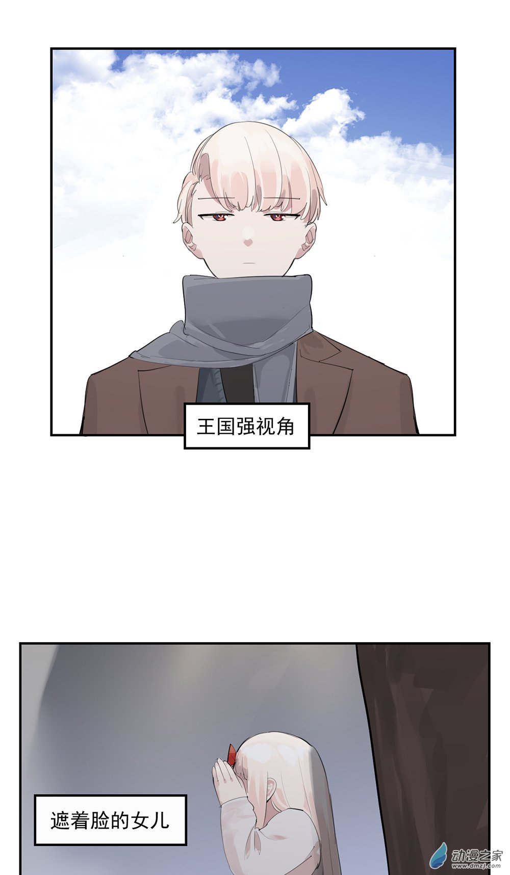 《勐汉男仆》47 第四十七话 第45页